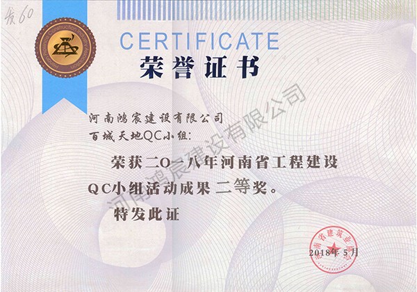 QC二等獎1
