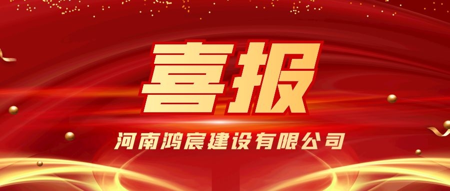 河南鴻宸總經(jīng)理張?zhí)煳錁s獲殷都區(qū)出彩殷都人—“十佳民營(yíng)企業(yè)家”稱(chēng)號(hào)！